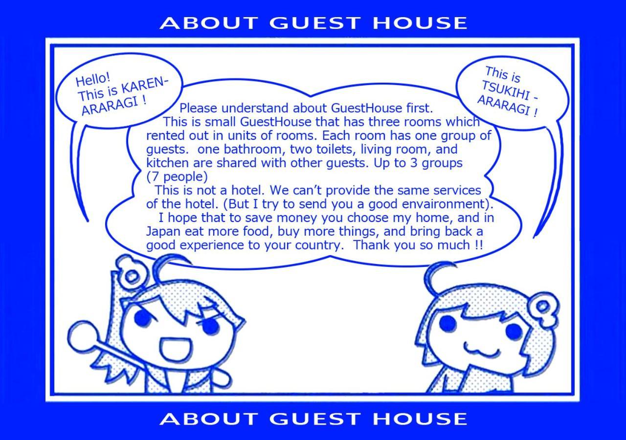Tiny Guesthouse Umekoji 梅小路 Kyoto Exterior photo